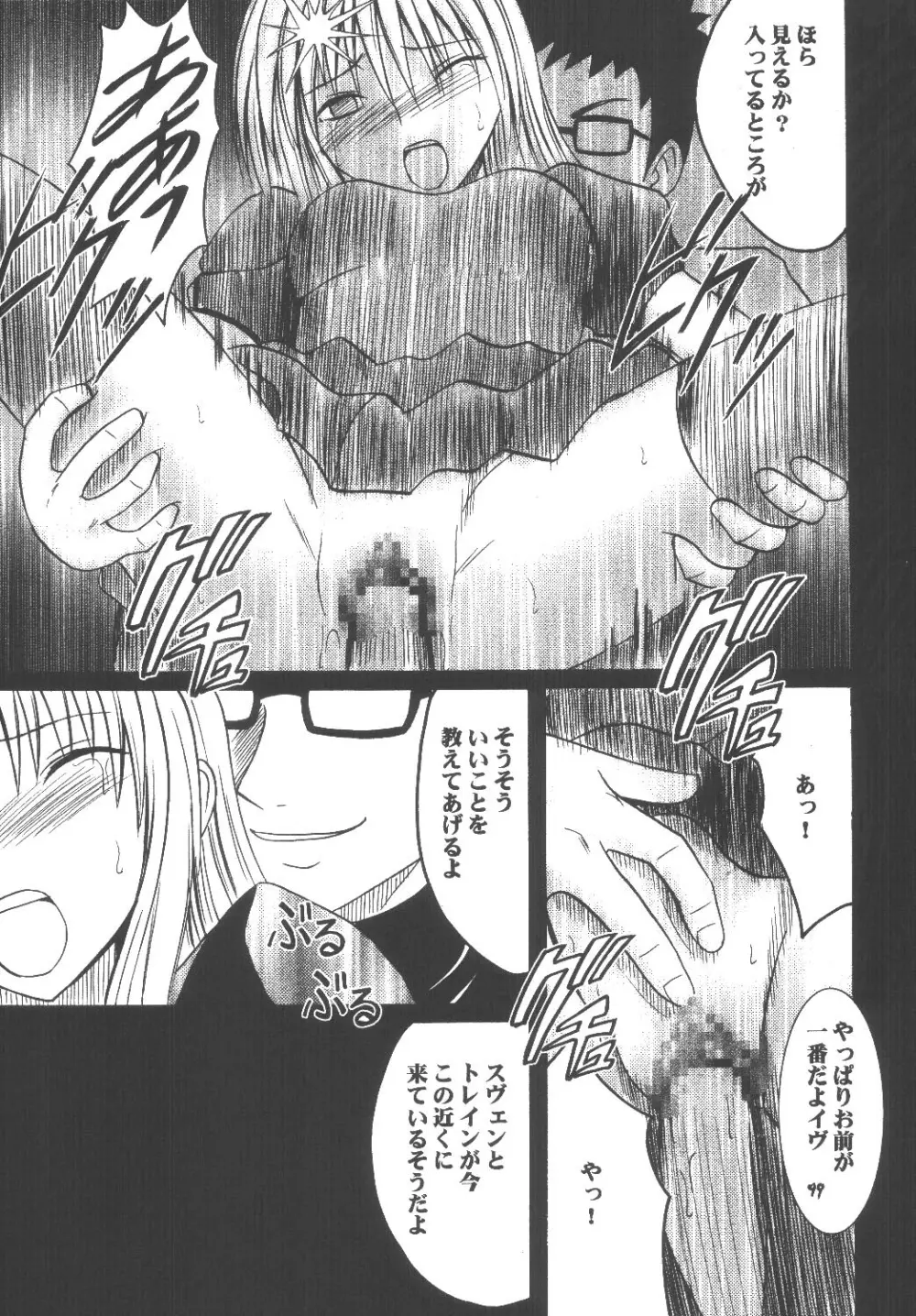 教育総集編 - page99