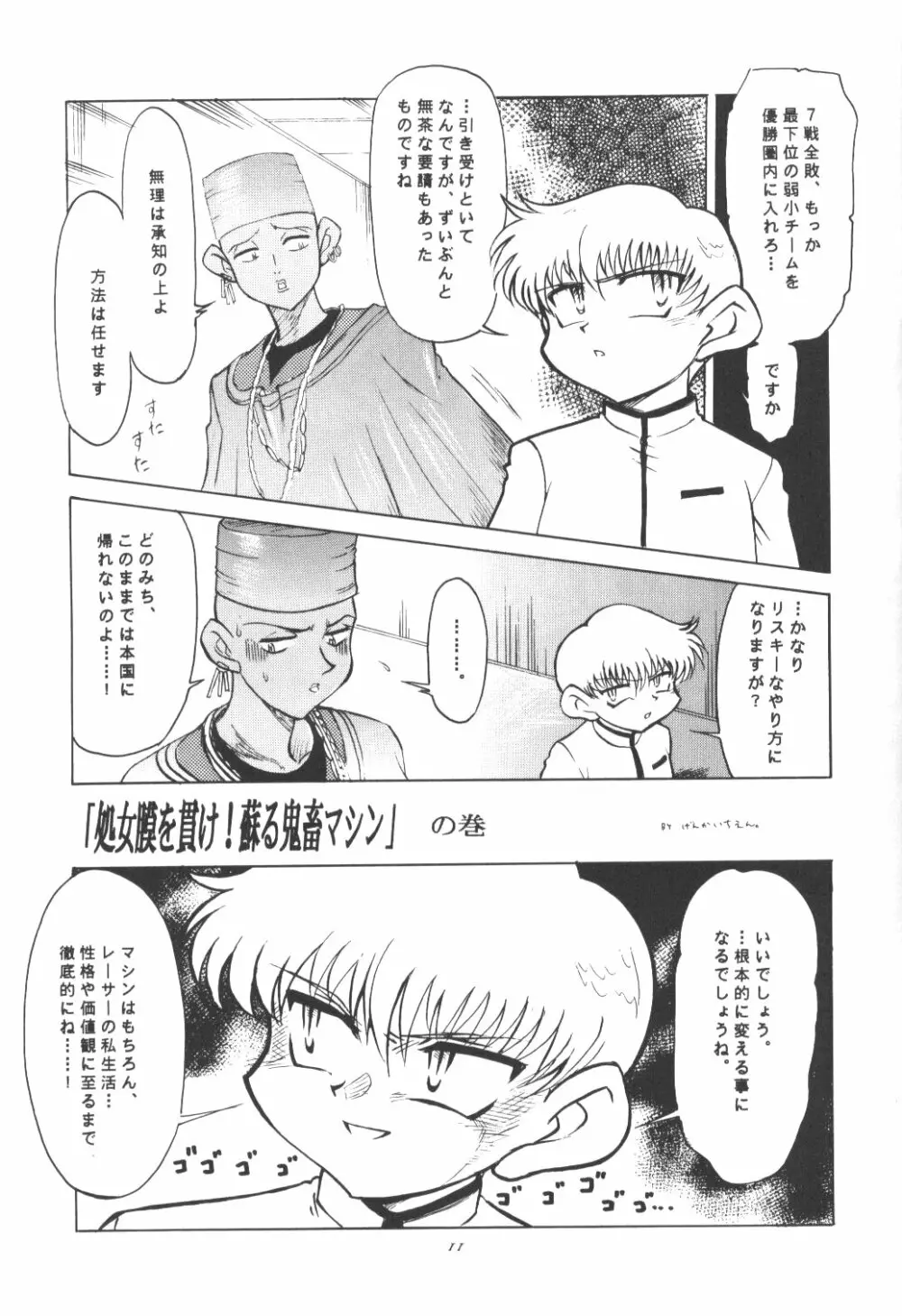 豚モモ肉 切落トシ - page10