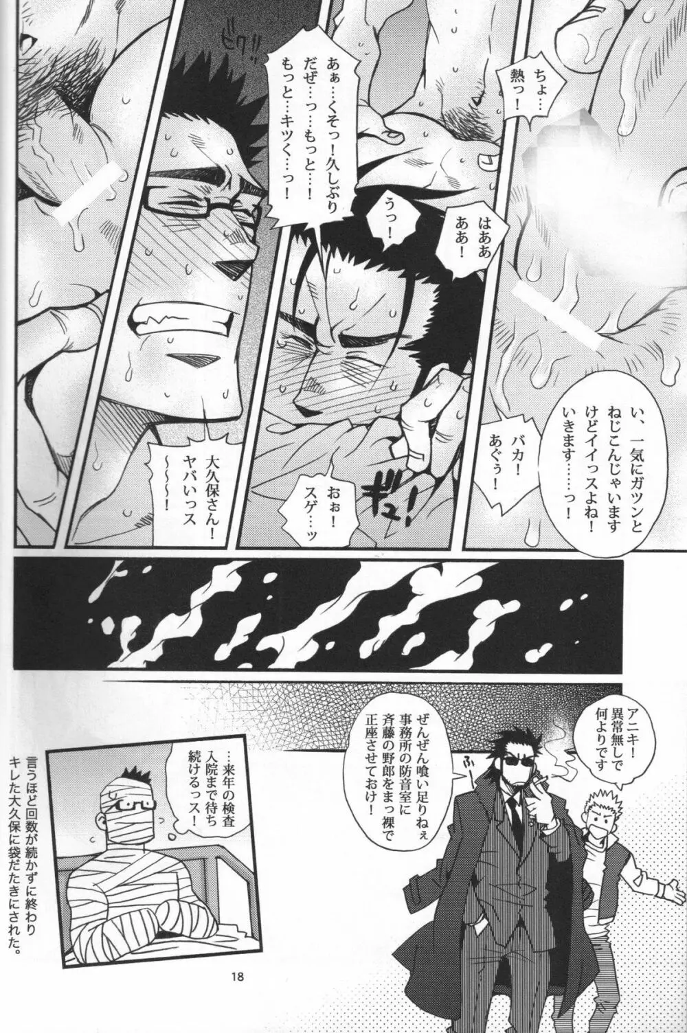 Shouka Dou #5 - page15