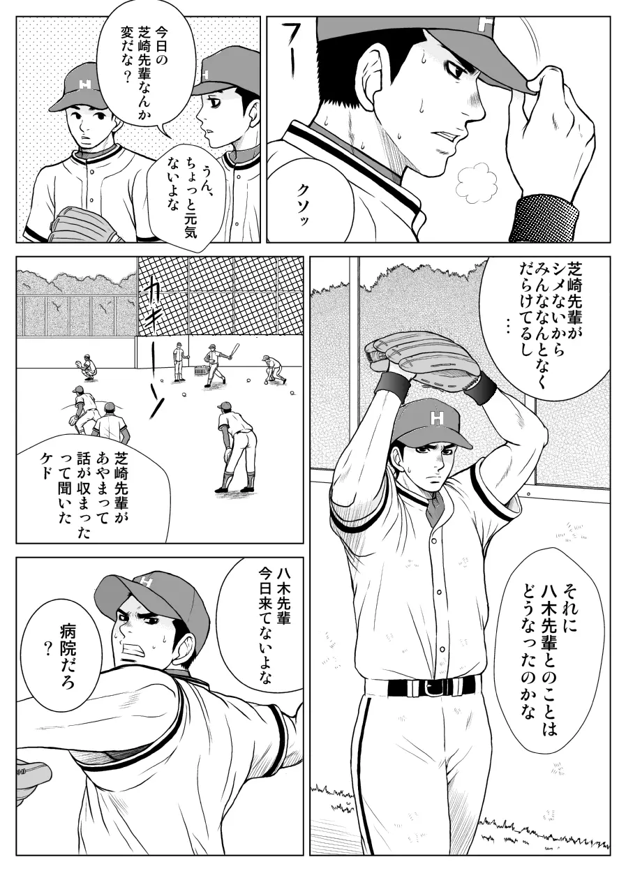 部外秘日誌 - page12