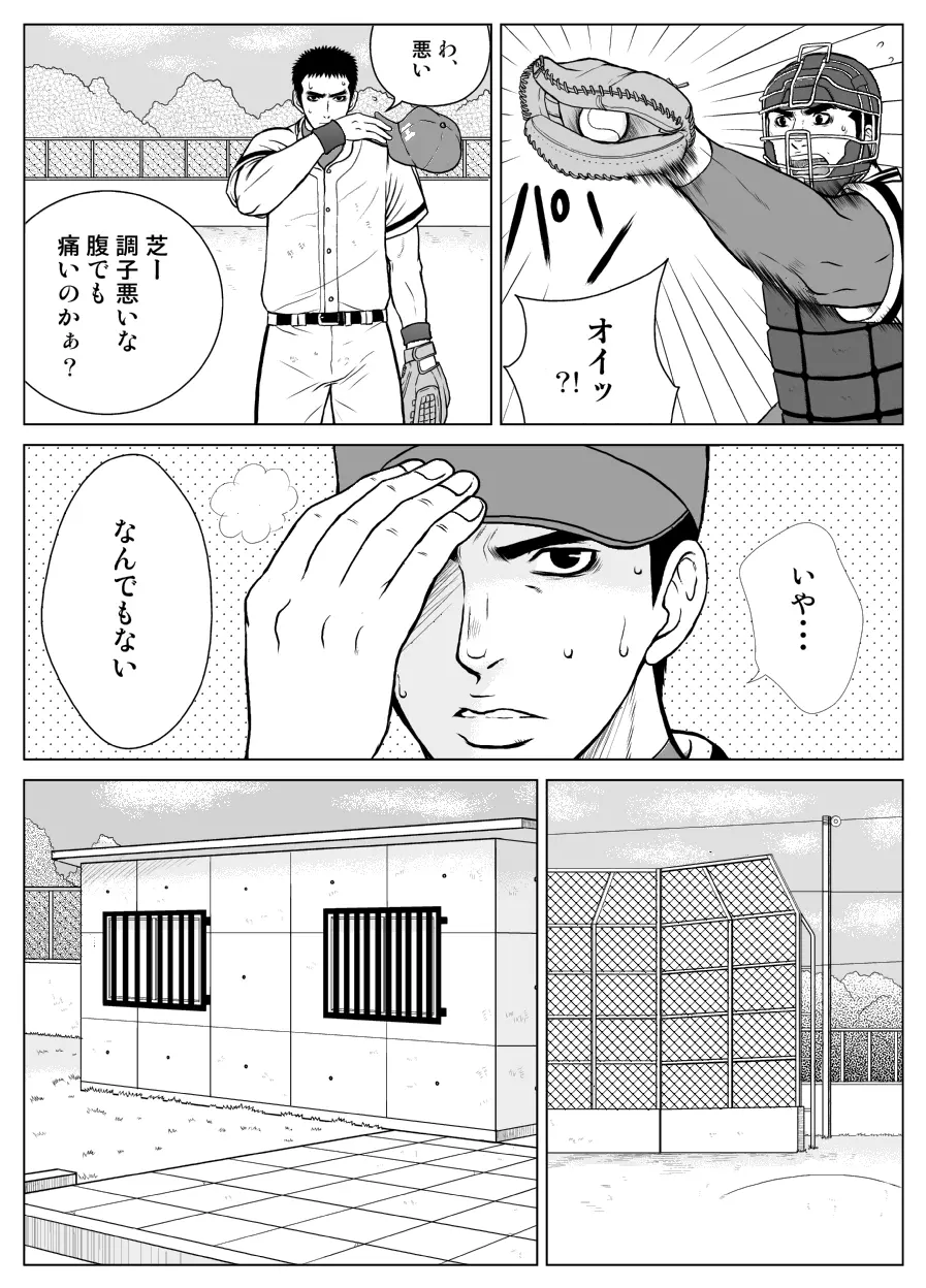 部外秘日誌 - page13