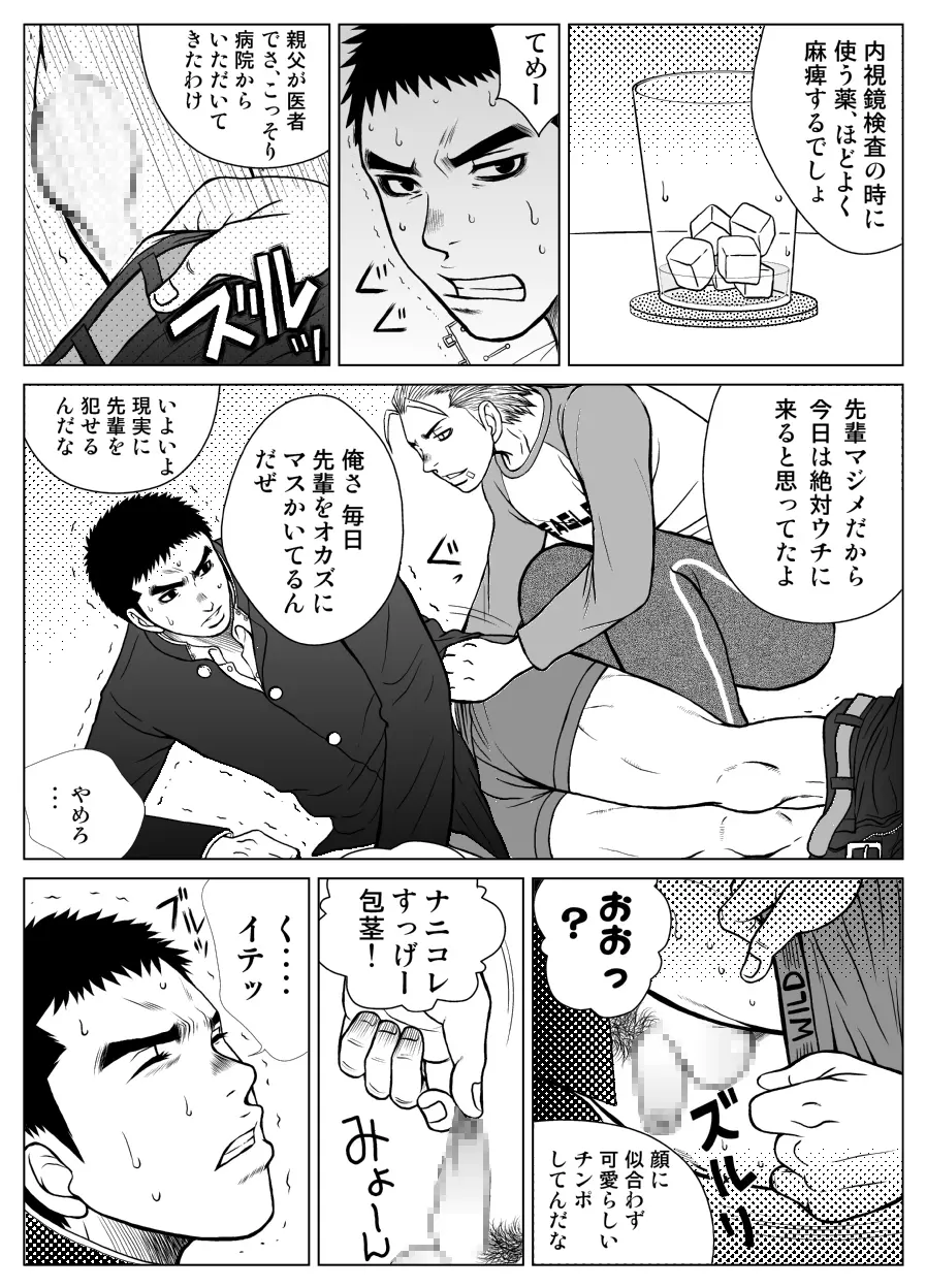 部外秘日誌 - page21