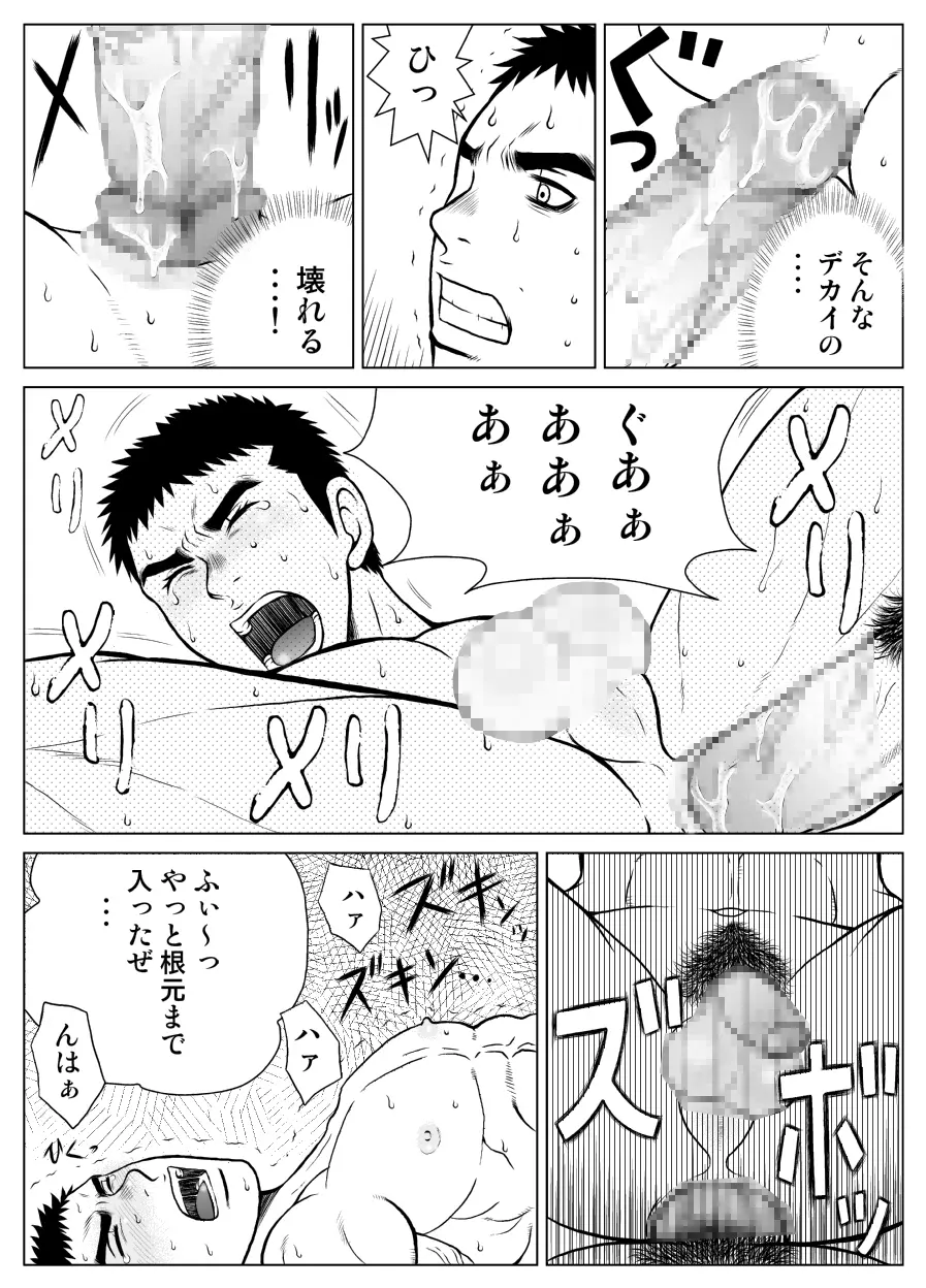 部外秘日誌 - page31