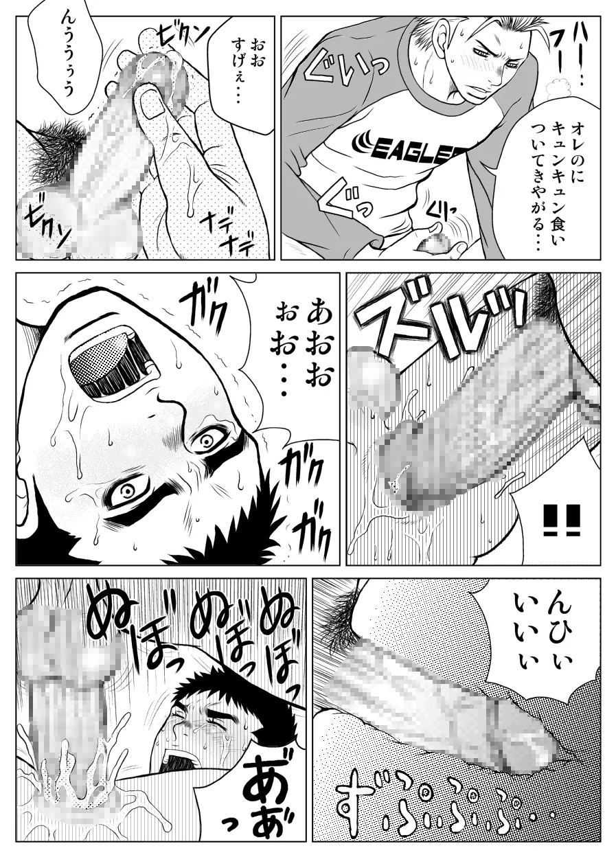 部外秘日誌 - page33