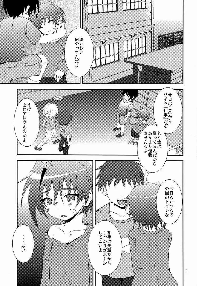 ○学生日記 - page4