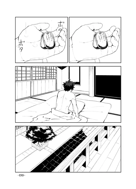 明日が来る前に - page29