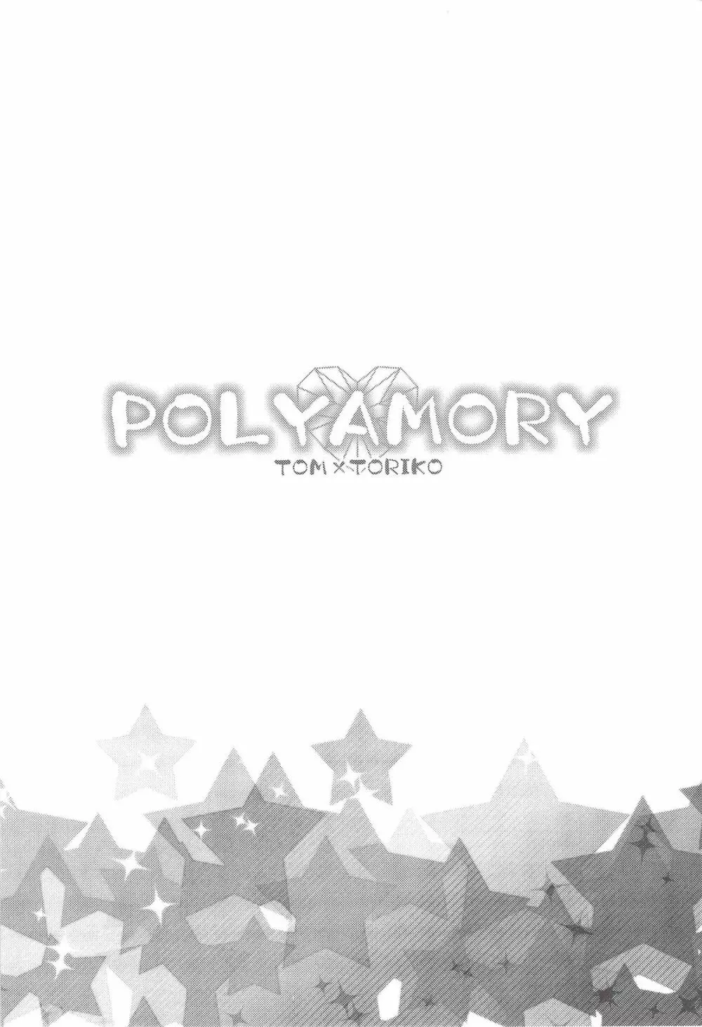 POLYAMORY - page2