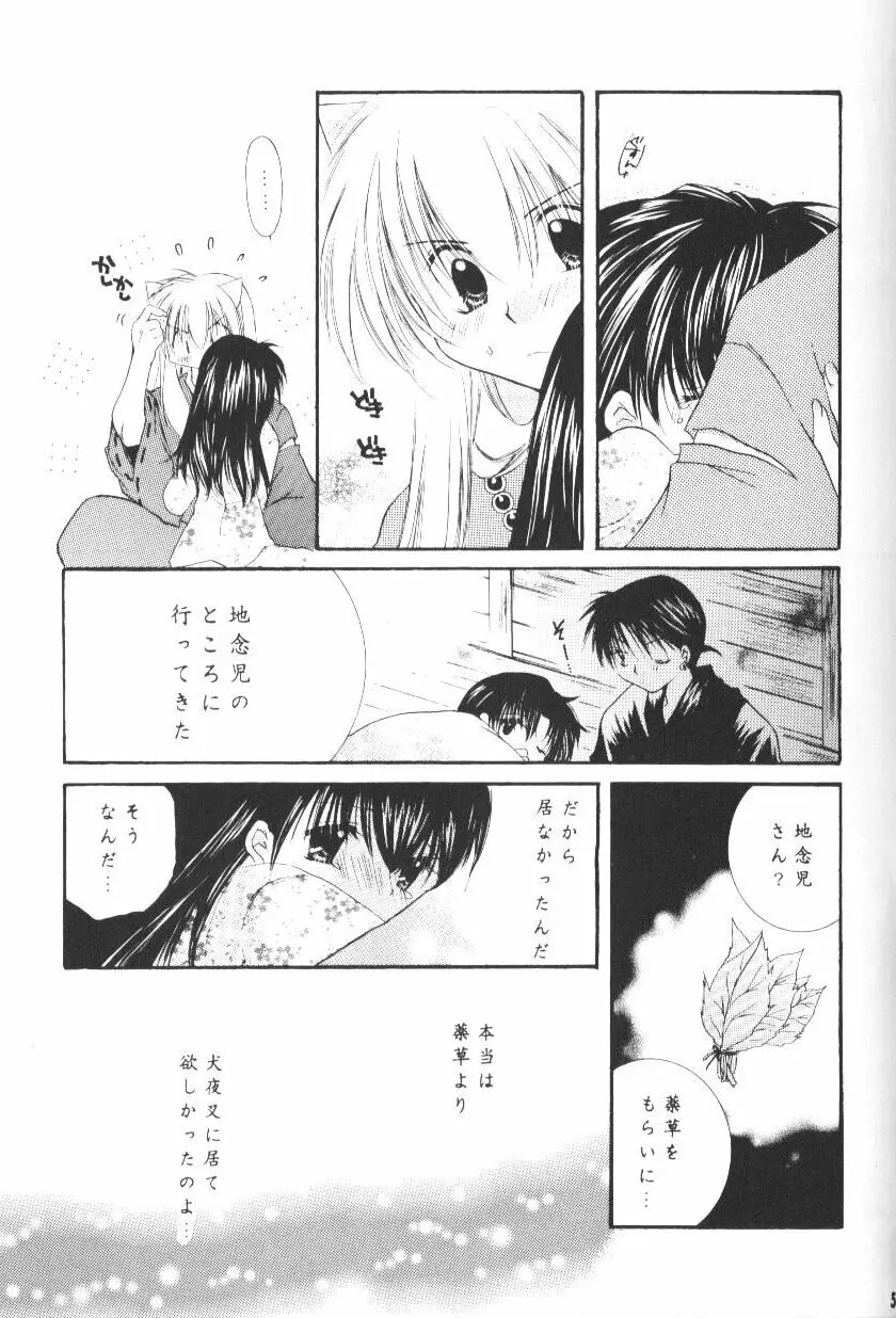 星屑ドロップ - page50