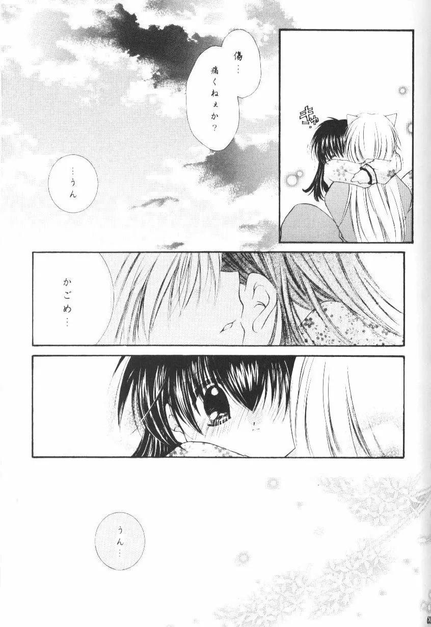 星屑ドロップ - page60