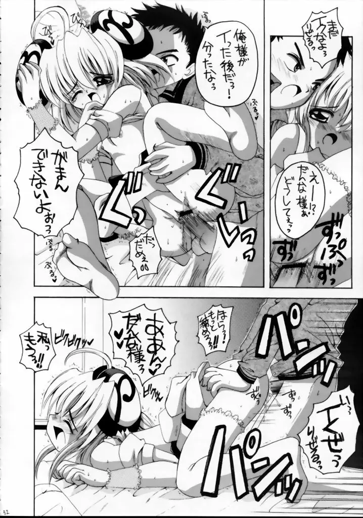 ワるちゃんりぜるちゃんみっくす - page31