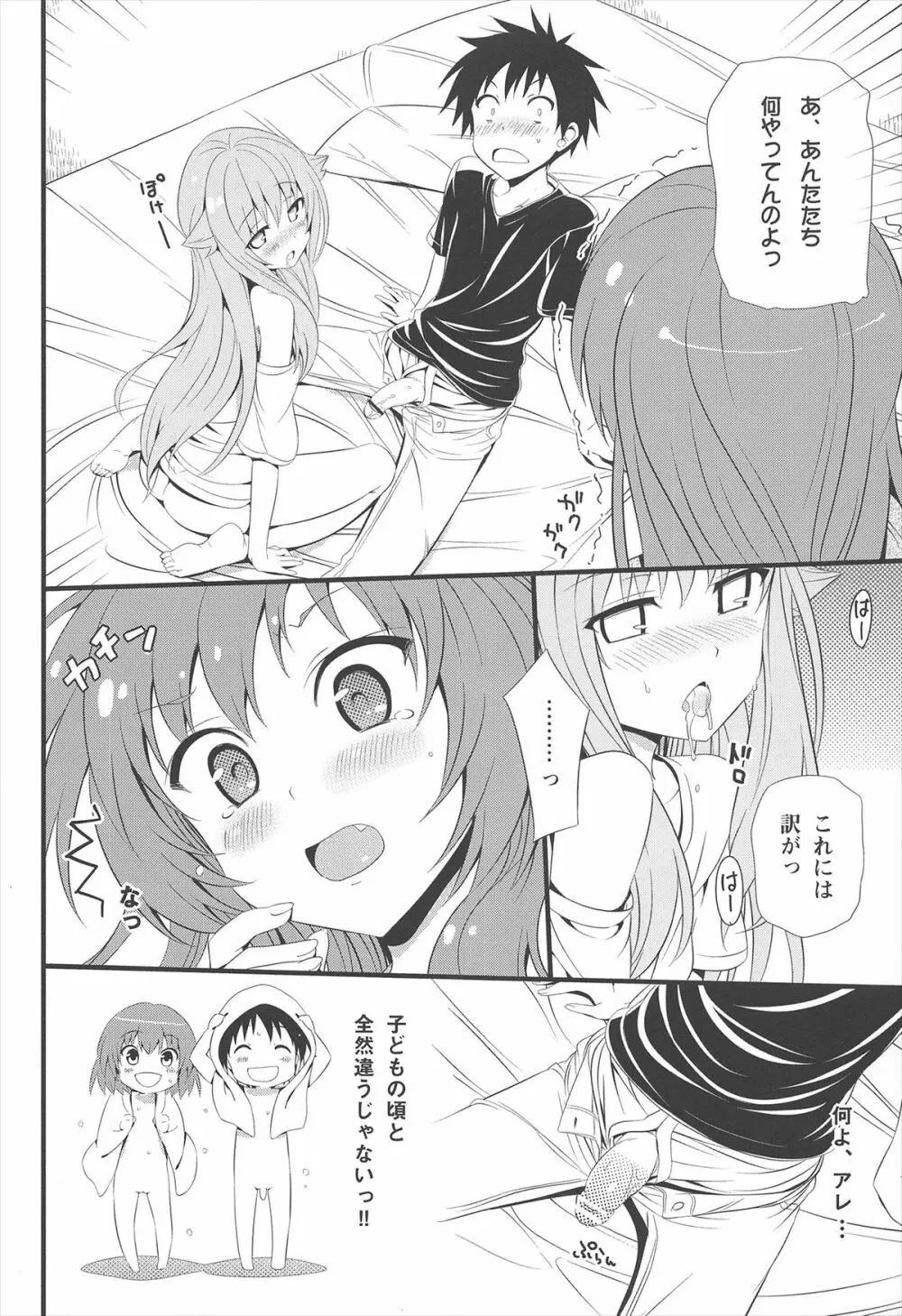 ねこはまんまがうつくしいまとめ本 - page10