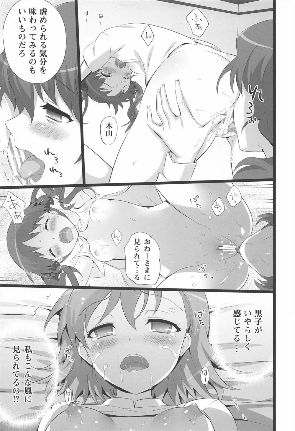 ねこはまんまがうつくしいまとめ本 - page109