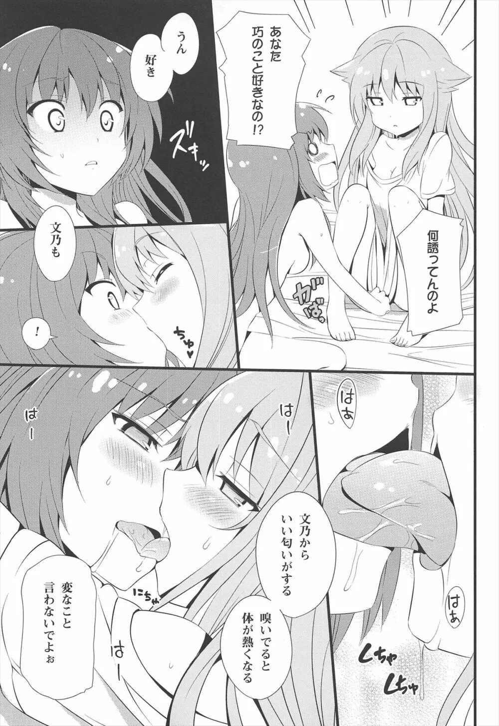 ねこはまんまがうつくしいまとめ本 - page15