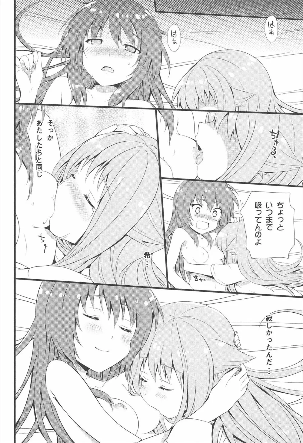 ねこはまんまがうつくしいまとめ本 - page26