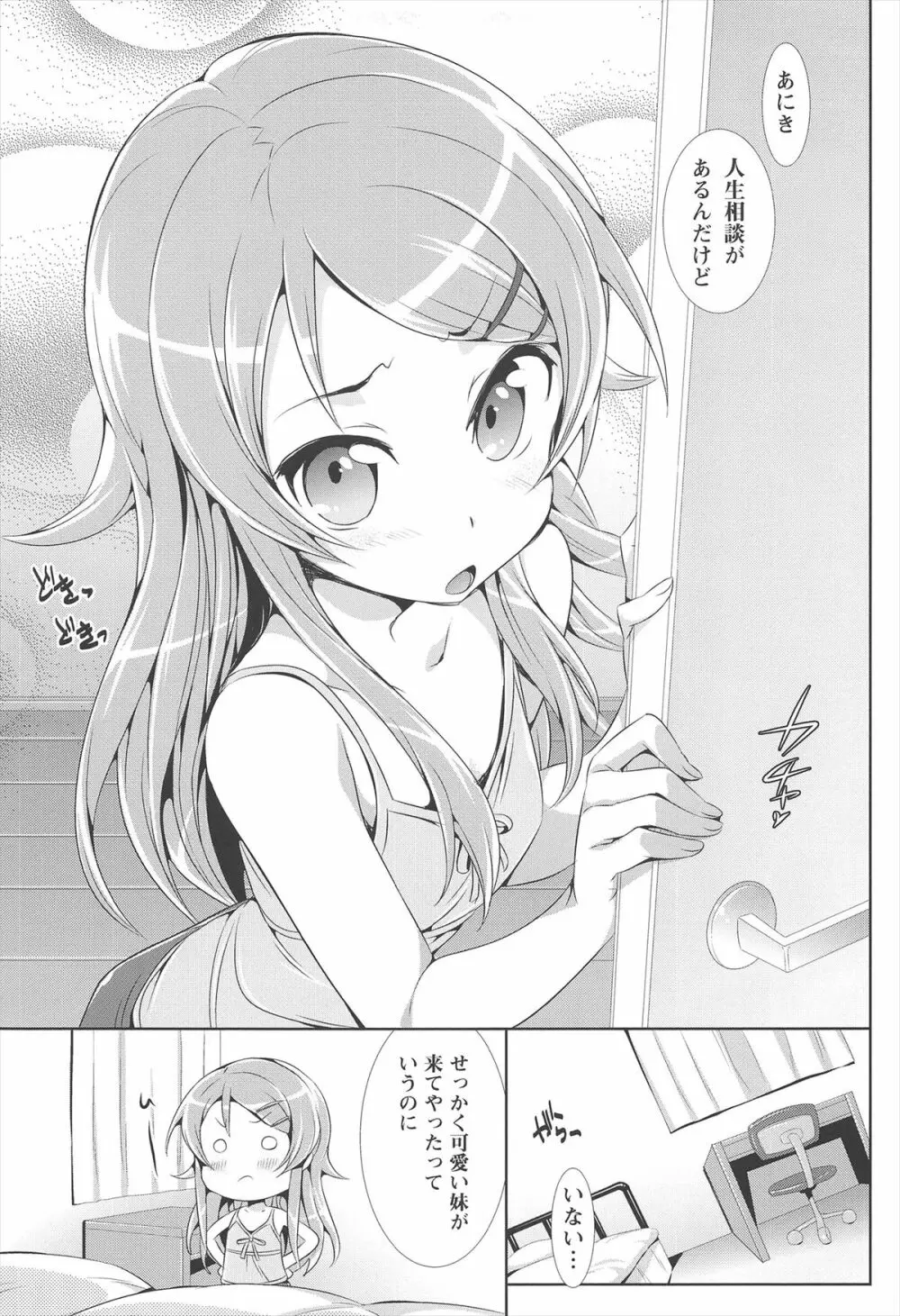 ねこはまんまがうつくしいまとめ本 - page29