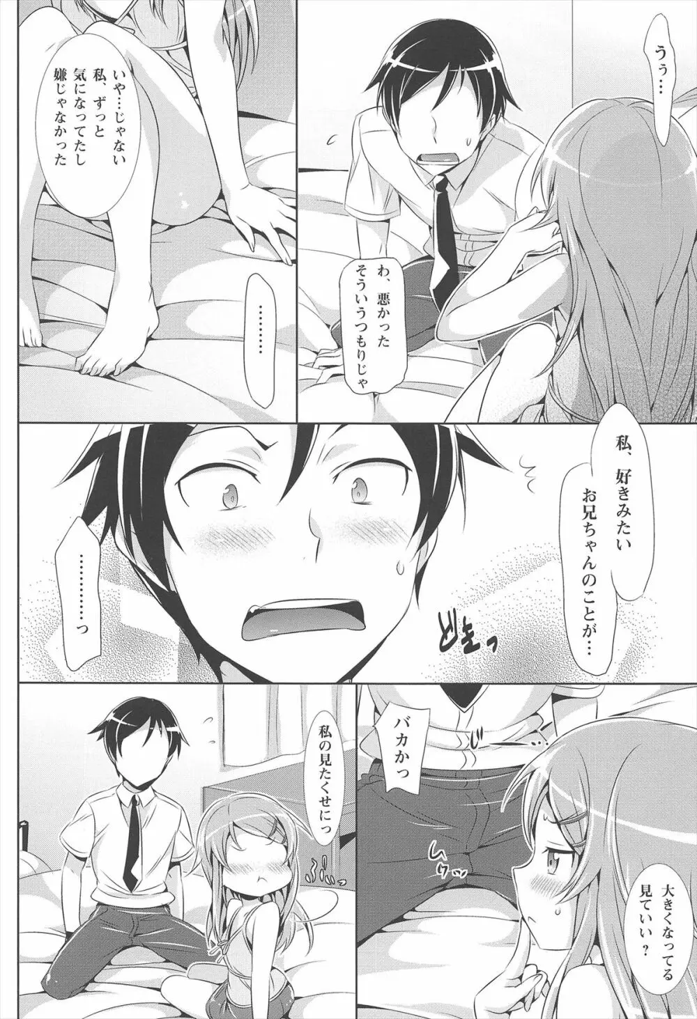 ねこはまんまがうつくしいまとめ本 - page34