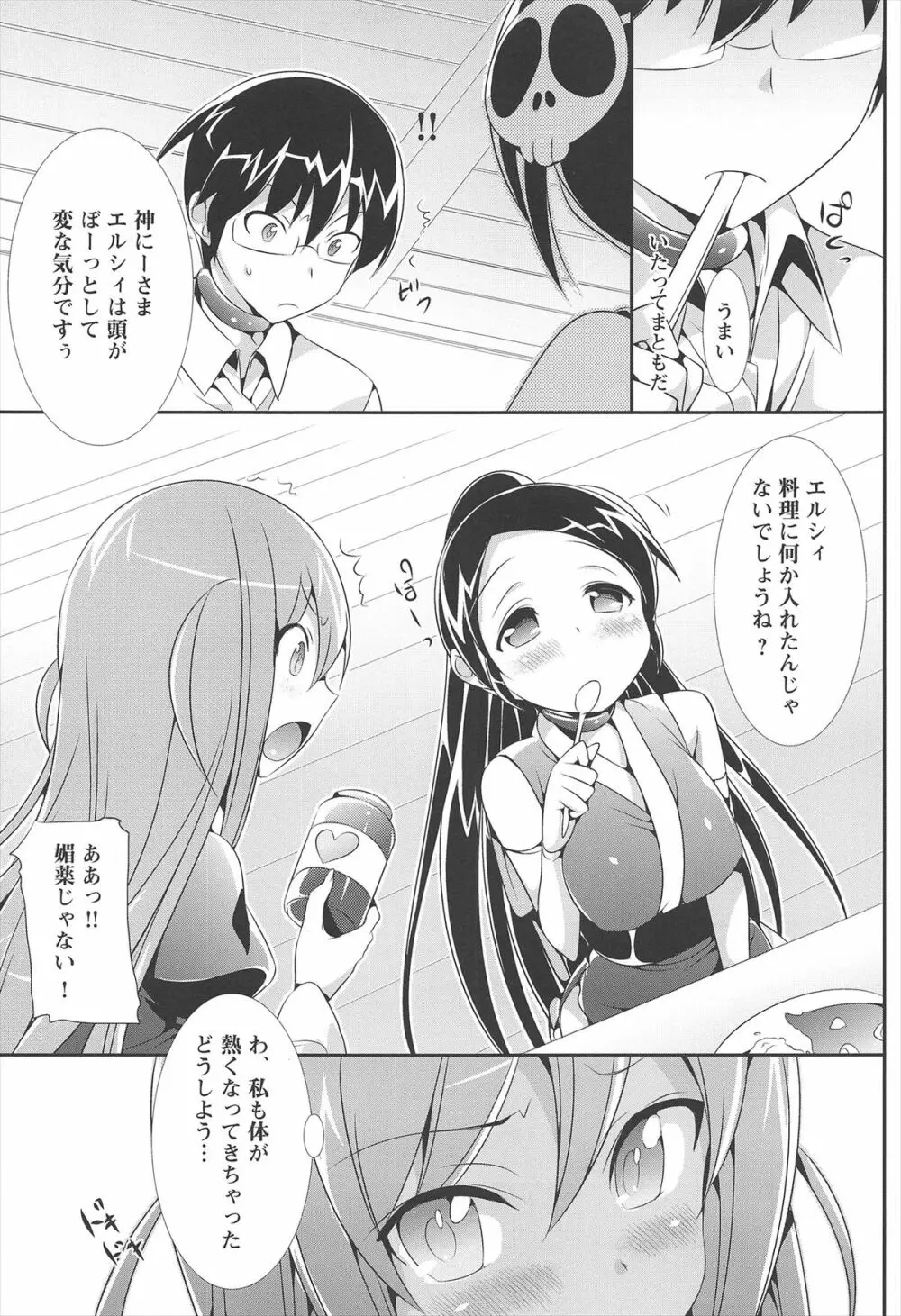 ねこはまんまがうつくしいまとめ本 - page63