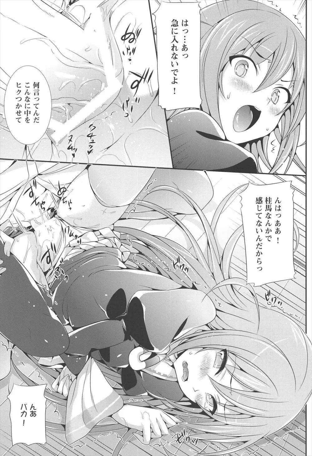 ねこはまんまがうつくしいまとめ本 - page73