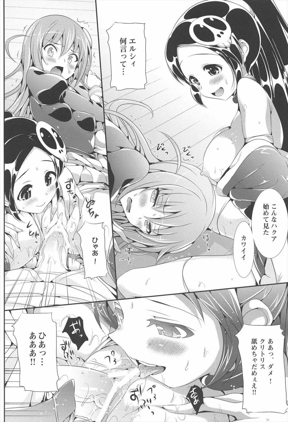 ねこはまんまがうつくしいまとめ本 - page74