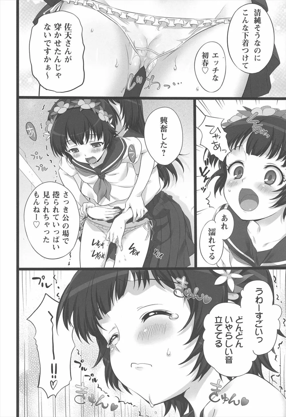 ねこはまんまがうつくしいまとめ本 - page86