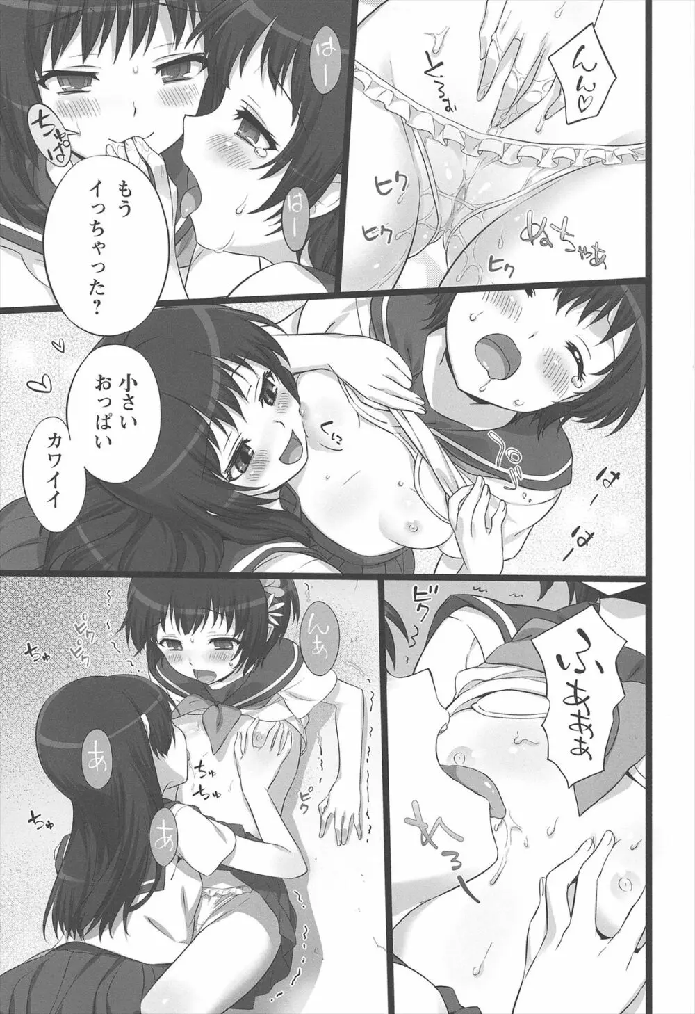 ねこはまんまがうつくしいまとめ本 - page87