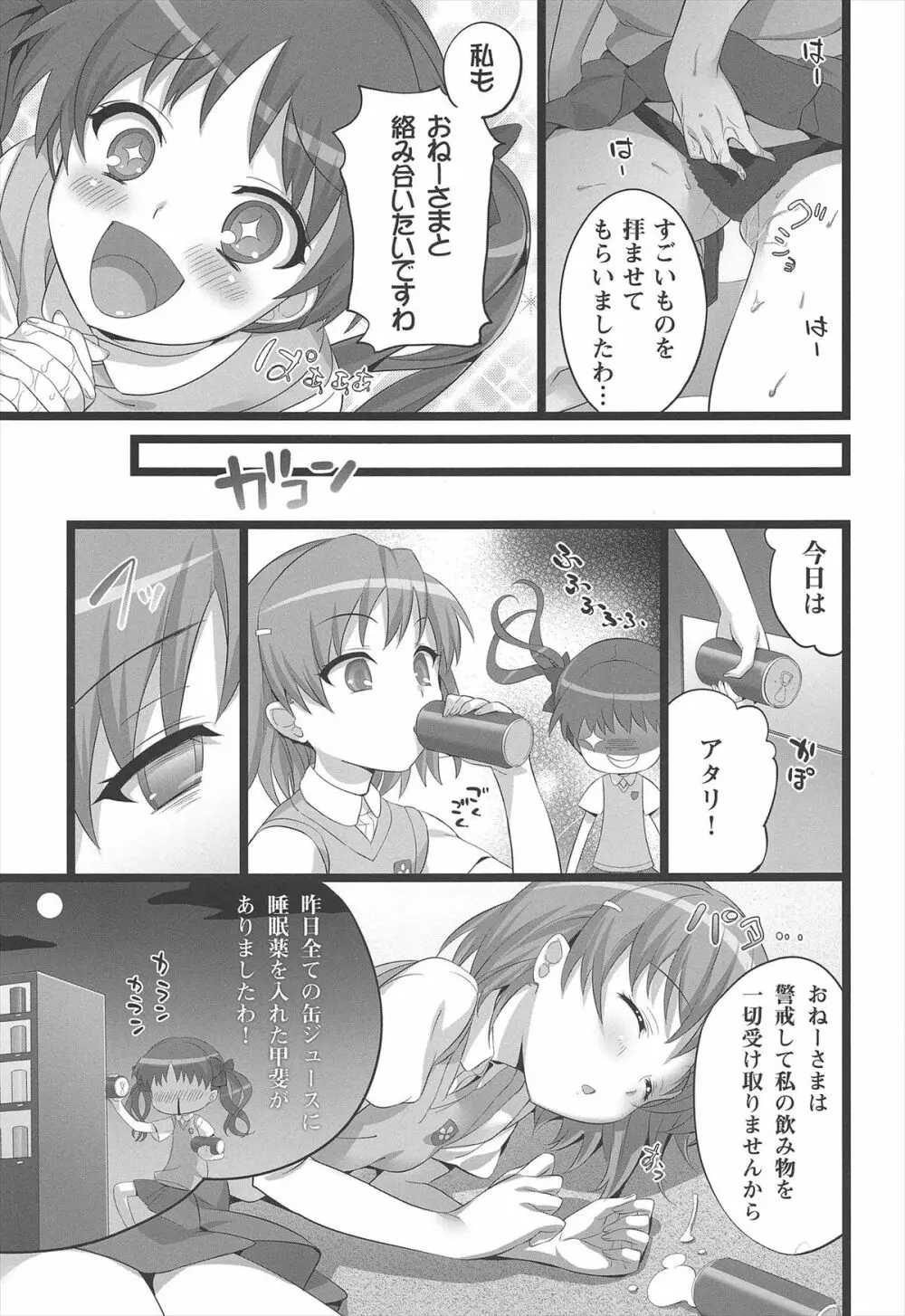 ねこはまんまがうつくしいまとめ本 - page95