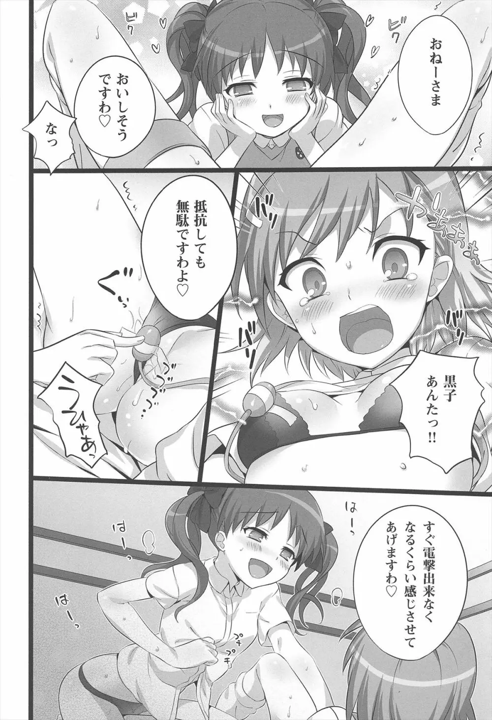 ねこはまんまがうつくしいまとめ本 - page98