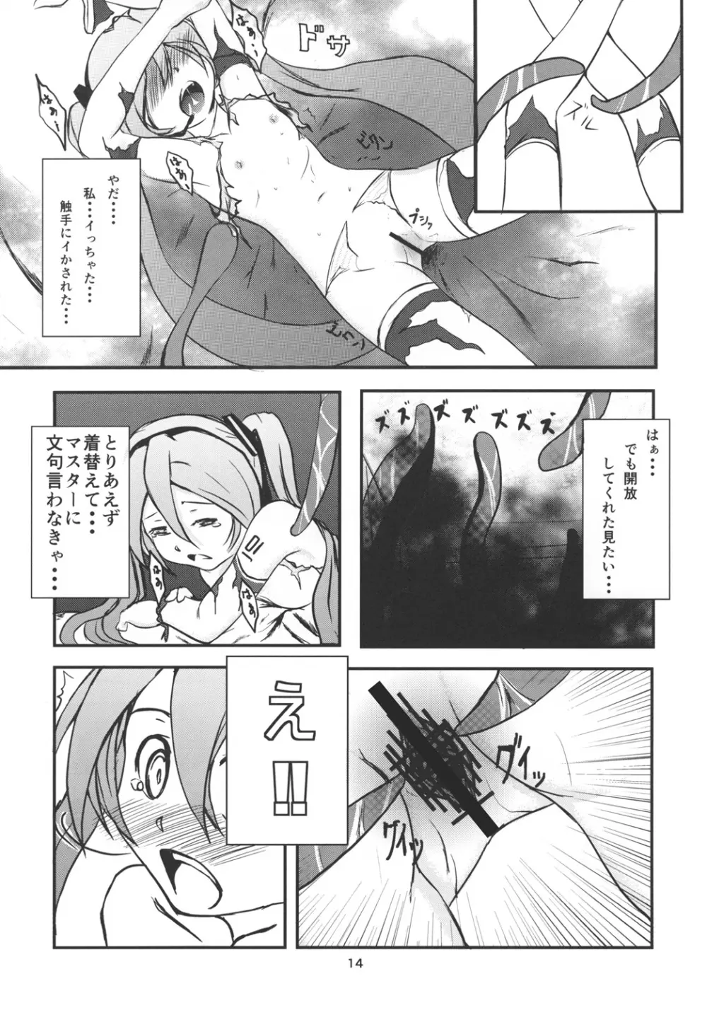 深刻なエラーが発生しました。 - page13