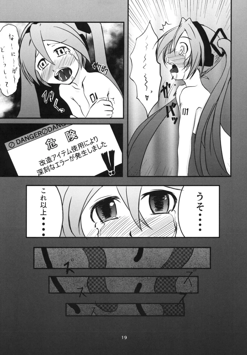 深刻なエラーが発生しました。 - page18