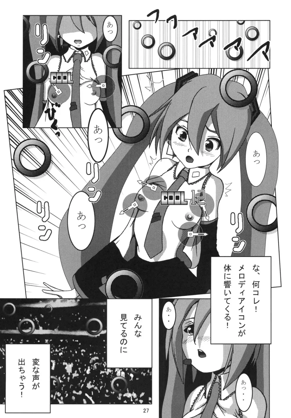 深刻なエラーが発生しました。 - page26