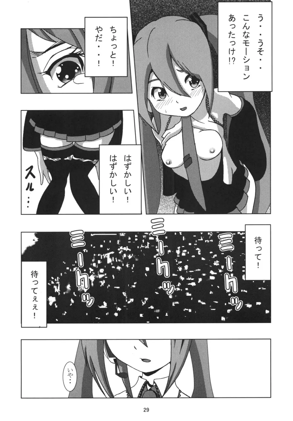 深刻なエラーが発生しました。 - page28