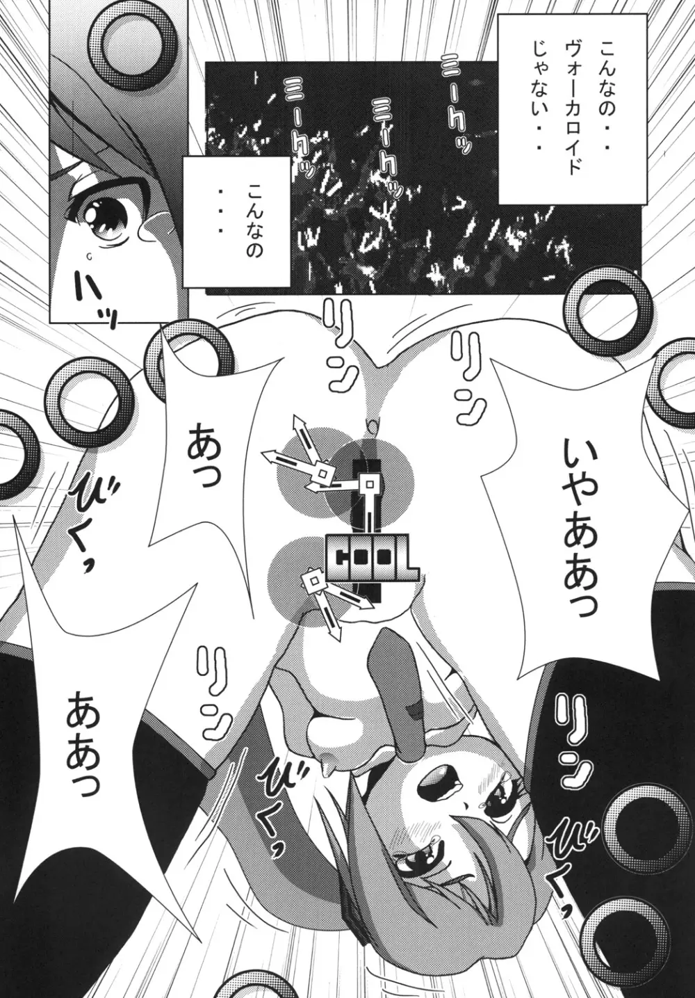 深刻なエラーが発生しました。 - page30