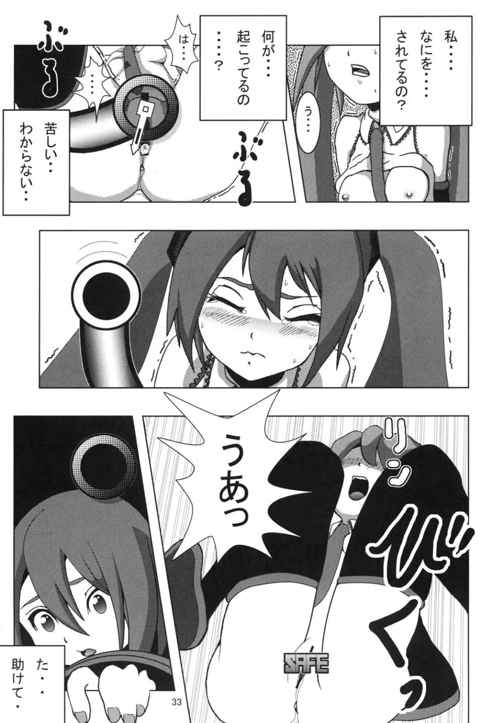 深刻なエラーが発生しました。 - page32