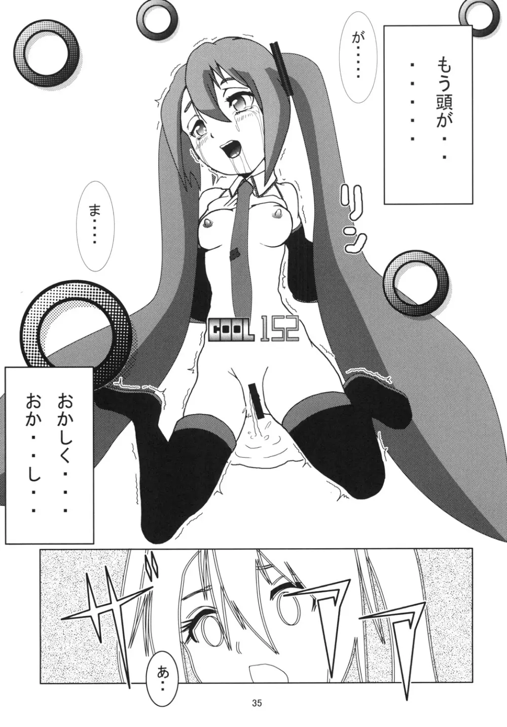 深刻なエラーが発生しました。 - page34