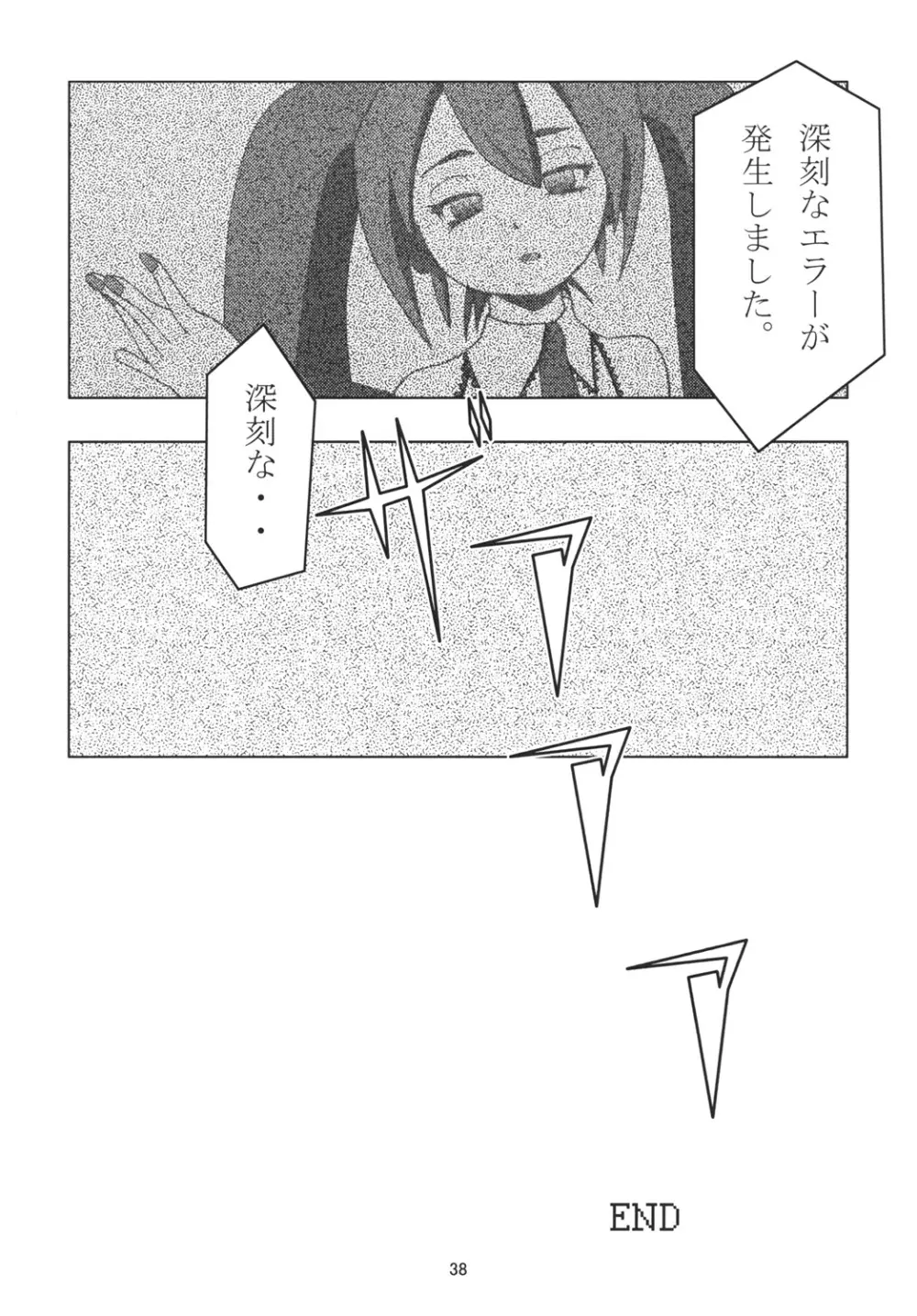 深刻なエラーが発生しました。 - page37