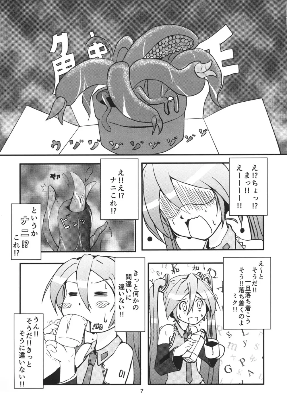 深刻なエラーが発生しました。 - page6