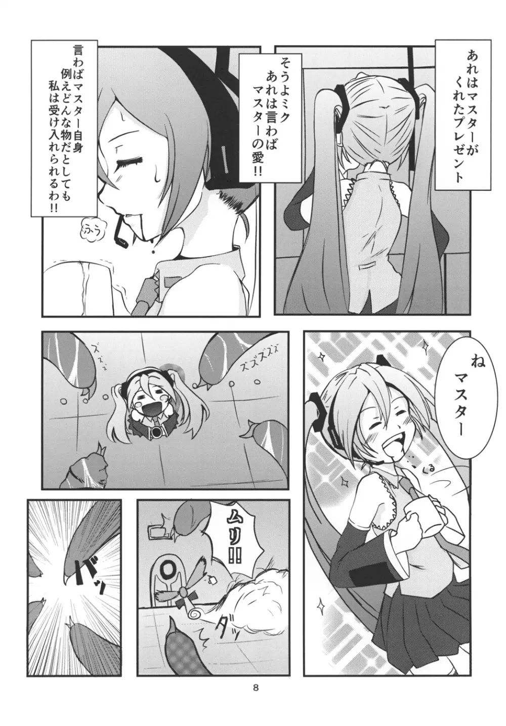 深刻なエラーが発生しました。 - page7