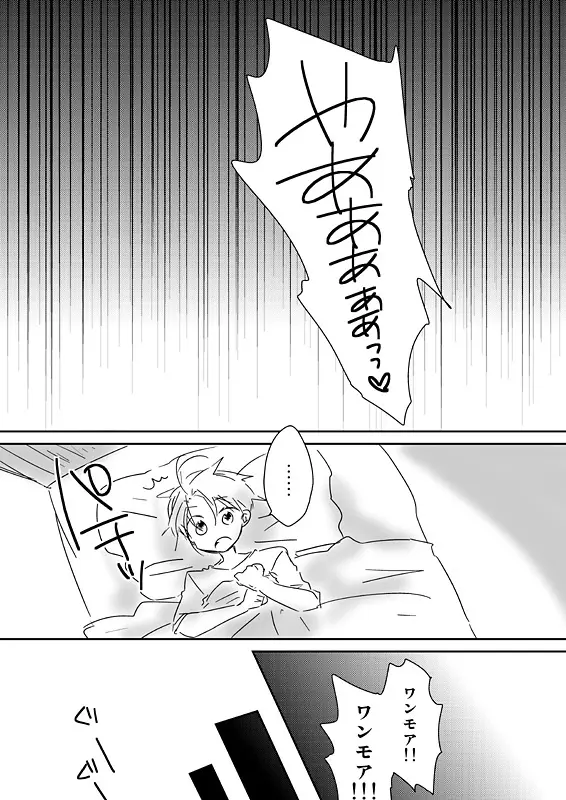 眉毛♥陵辱♀ - page30