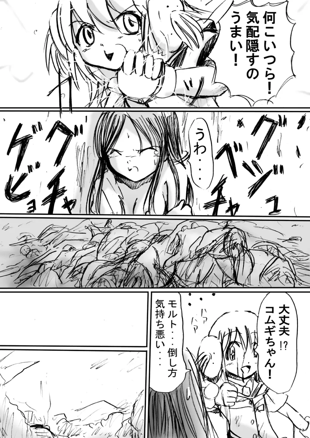 [でんで] 『BISKUITS FIGHTER(ビスケットファイター)〜狙われたエルフの少女〜』 - page16