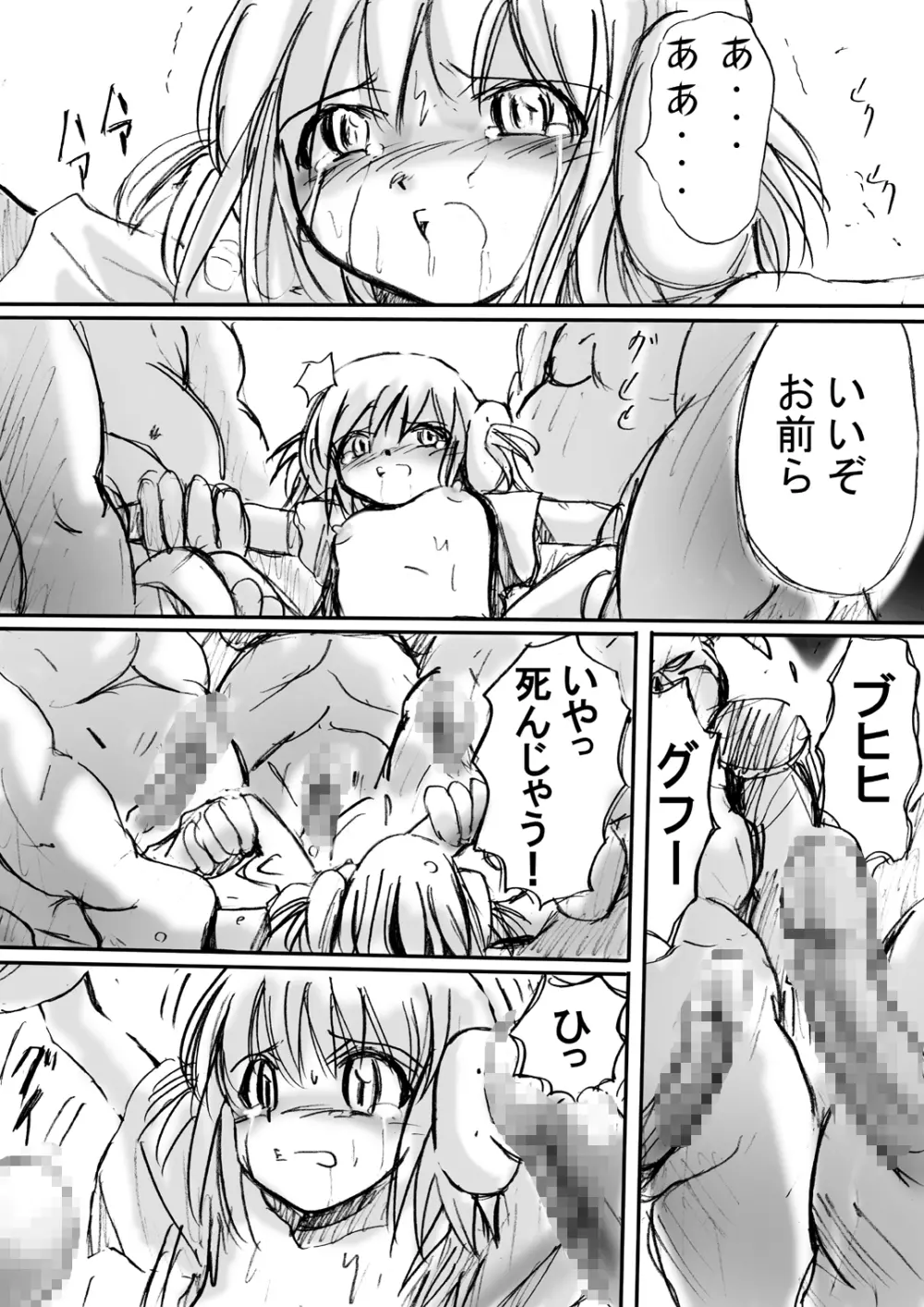 [でんで] 『BISKUITS FIGHTER(ビスケットファイター)〜狙われたエルフの少女〜』 - page27