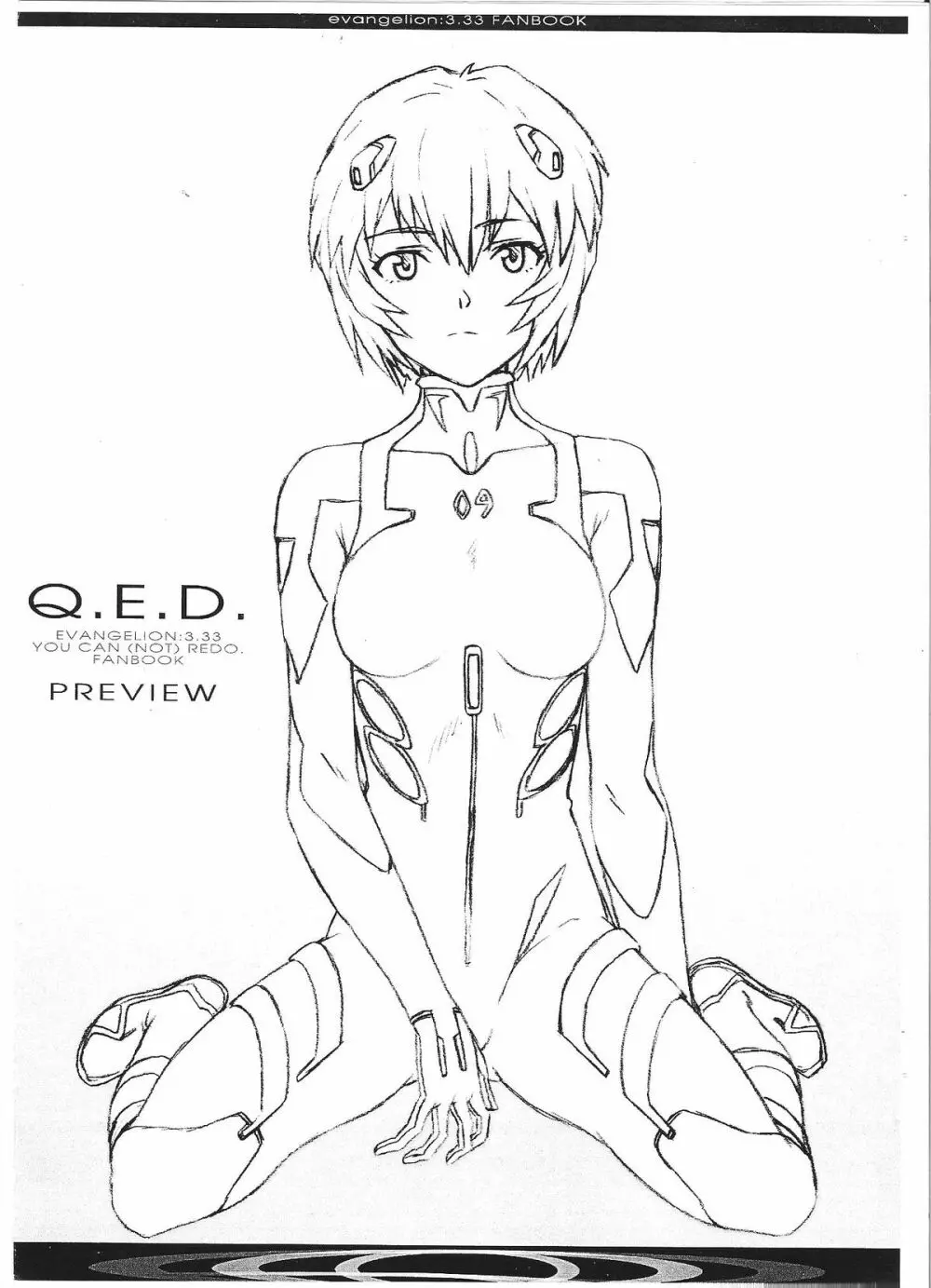 Q.E.D. ~evangelion：3.33~ - page11