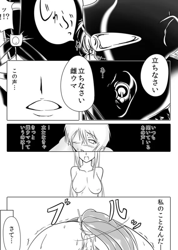 次元帝国 ドミギュラス Vol.3 - page22