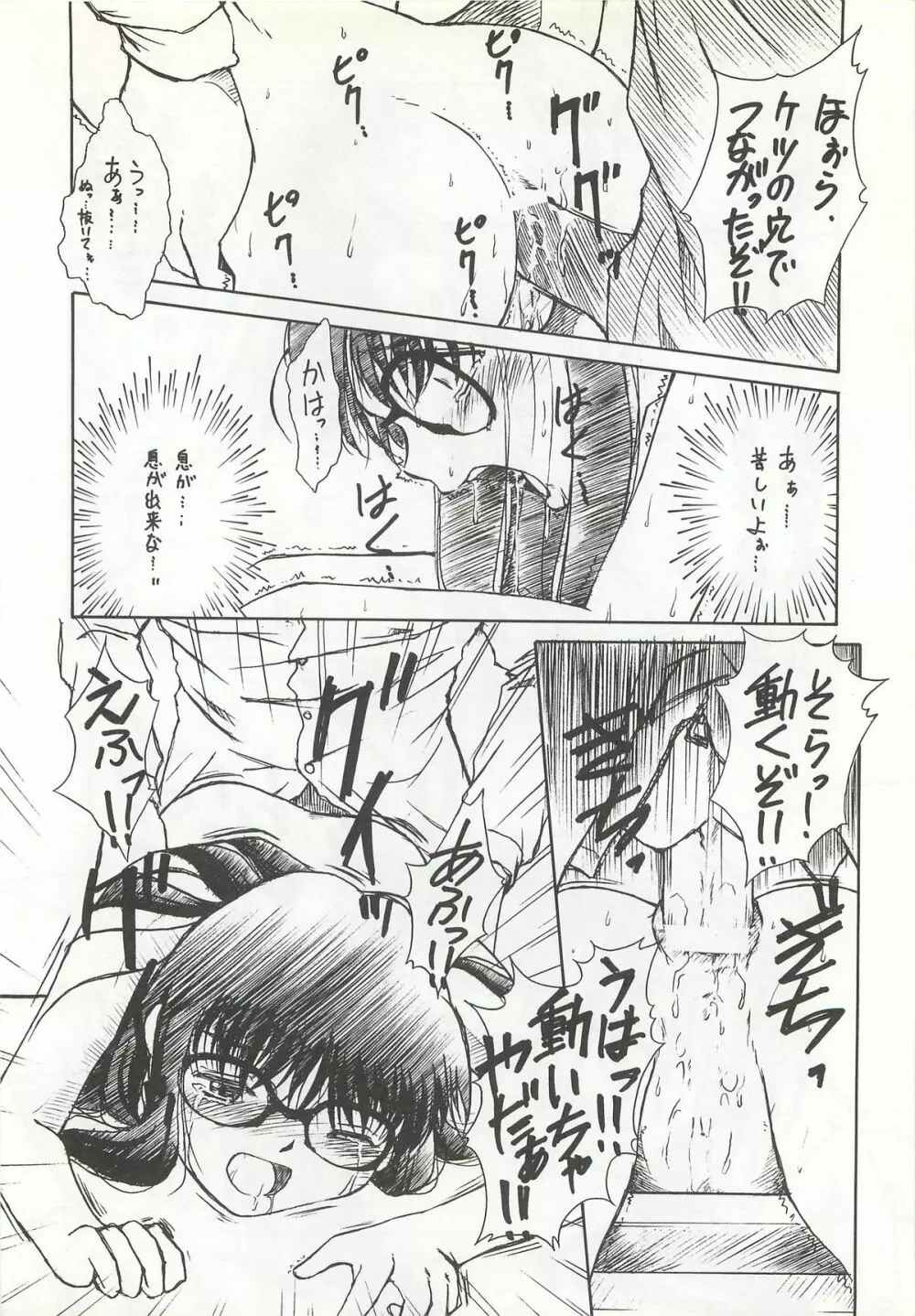 やっぱりめがねっ娘だよね!! - page30