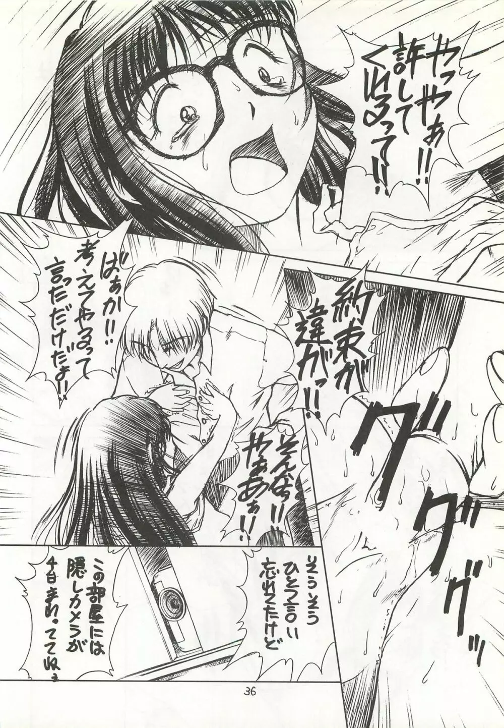 やっぱりめがねっ娘だよね!! - page36