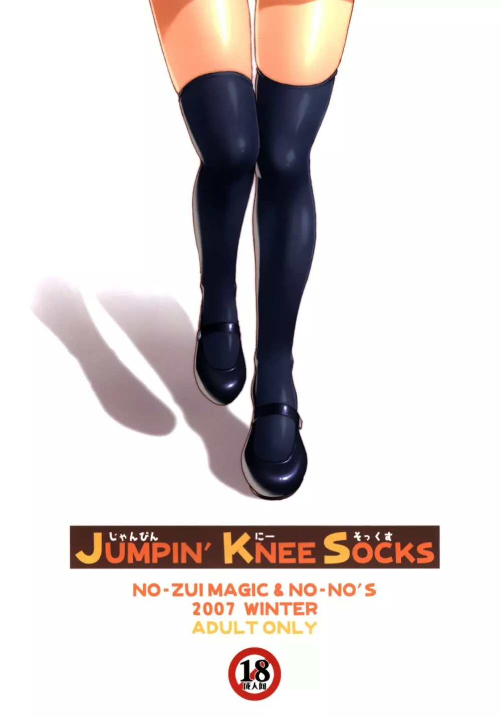 JUMPIN' KNEE SOCKS - page58