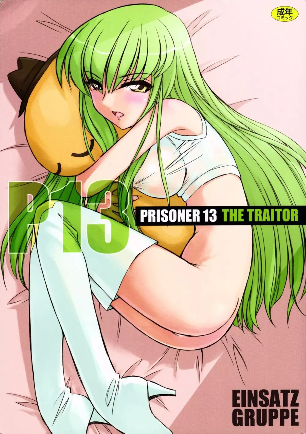 PRISONER 13 THE TRAITOR - page1