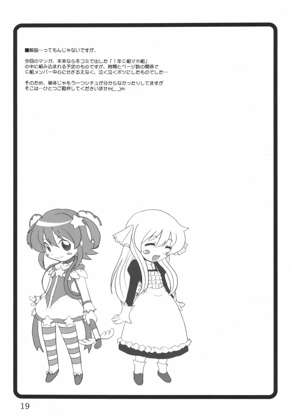 癒しK - page18