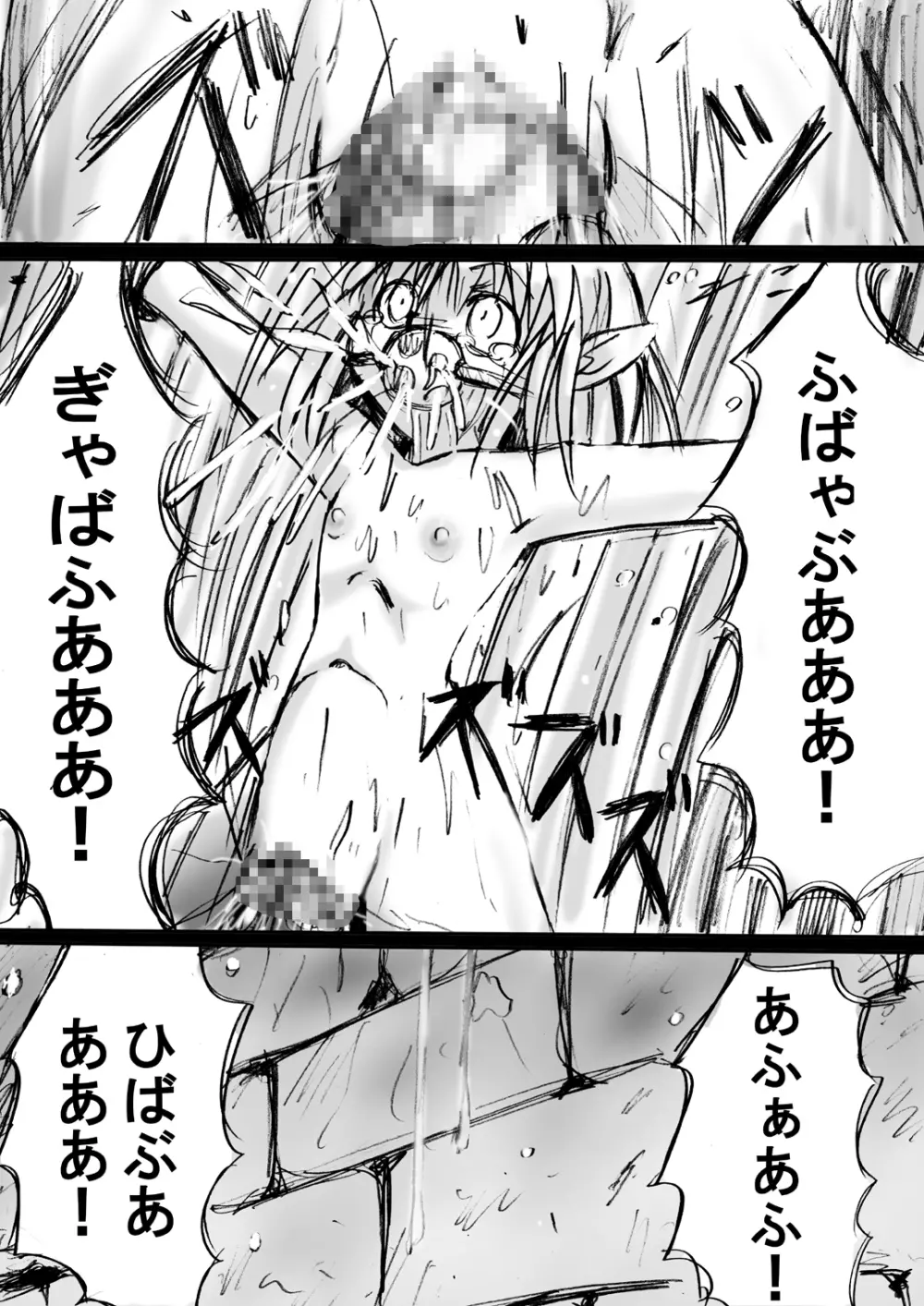 [でんで] 『BISKUITS FIGHTER2(ビスケットファイター2)～羅刹の暴漢～』 - page11