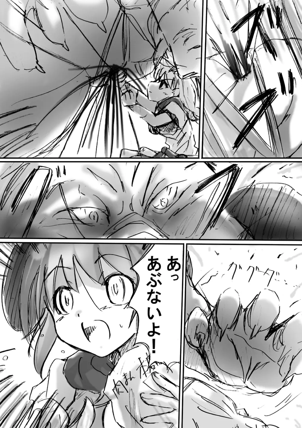 [でんで] 『BISKUITS FIGHTER2(ビスケットファイター2)～羅刹の暴漢～』 - page14