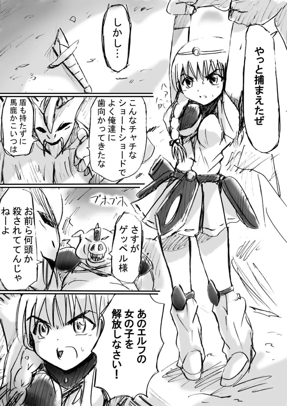 [でんで] 『BISKUITS FIGHTER2(ビスケットファイター2)～羅刹の暴漢～』 - page17